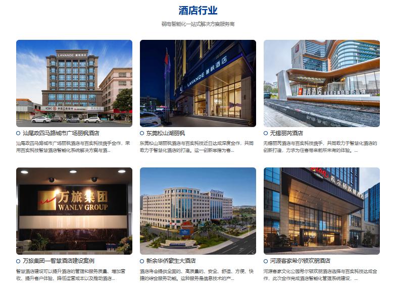 智能酒店客控系統(tǒng)、智能酒店客控、酒店客控系統(tǒng)
